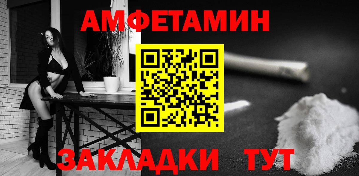 Амфетамин  АМФЕТАМИН VHQ  Вход с VPN  АМФ  Зеленокумск 