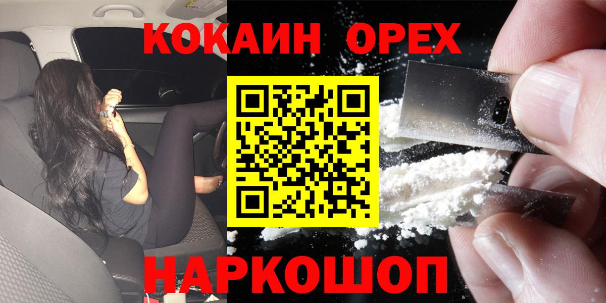 Cocaine 98%  Вход с VPN  Зеленокумск  Кокаин 99% 