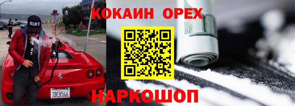 КОКАИН VHQ Зеленокумск