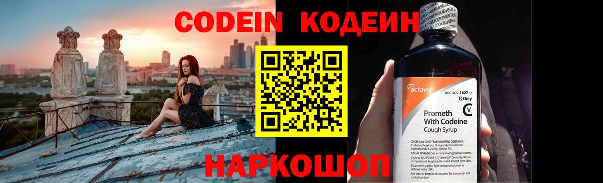 Зеленокумск  Кодеин напиток Lean (лин)  Кодеиновый сироп Lean Purple Drank  Вход с VPN 