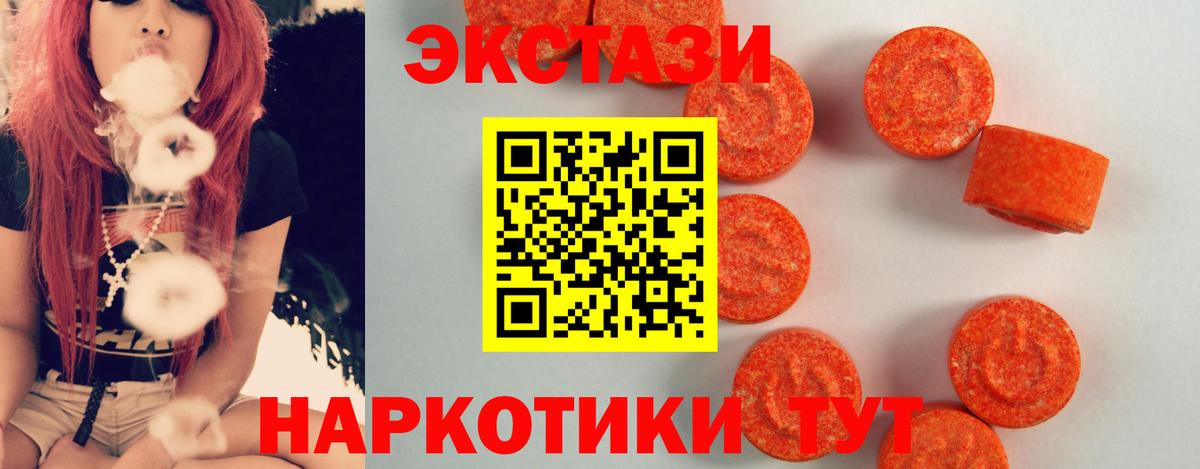 Зеленокумск  Ecstasy DUBAI  ЭКСТАЗИ  Вход с VPN  kraken ССЫЛКА  Ecstasy Дубай 