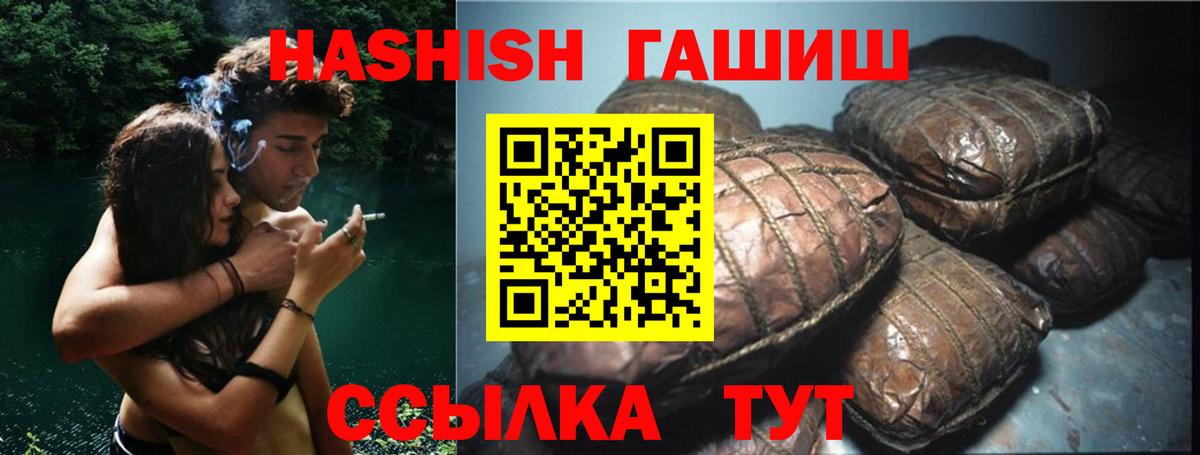 ГАШИШ 40% ТГК  Вход с VPN  Гашиш гарик  Зеленокумск 