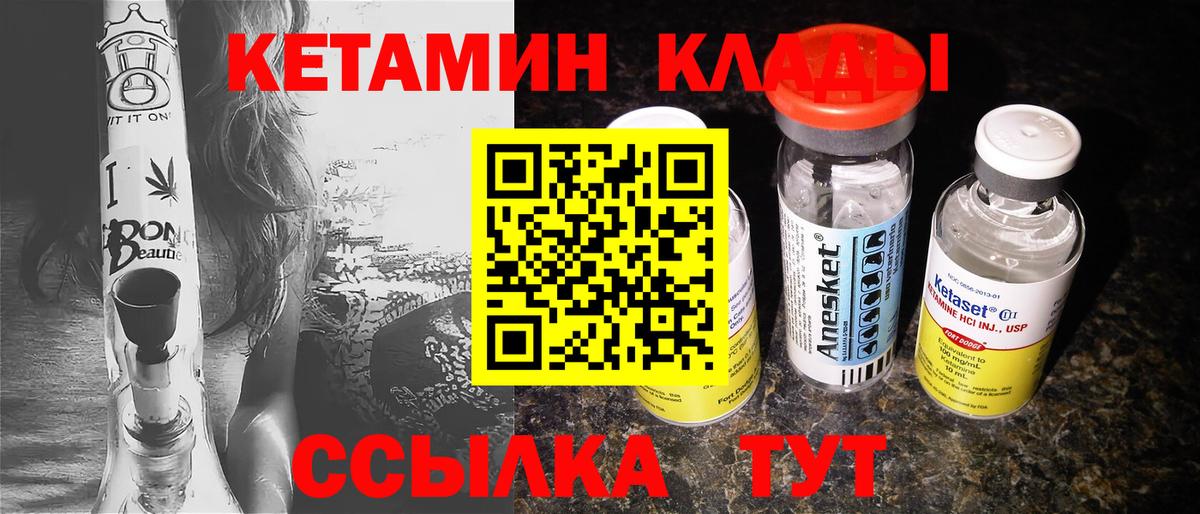 Зеленокумск  КЕТАМИН ketamine  мега ONION  Вход с VPN 