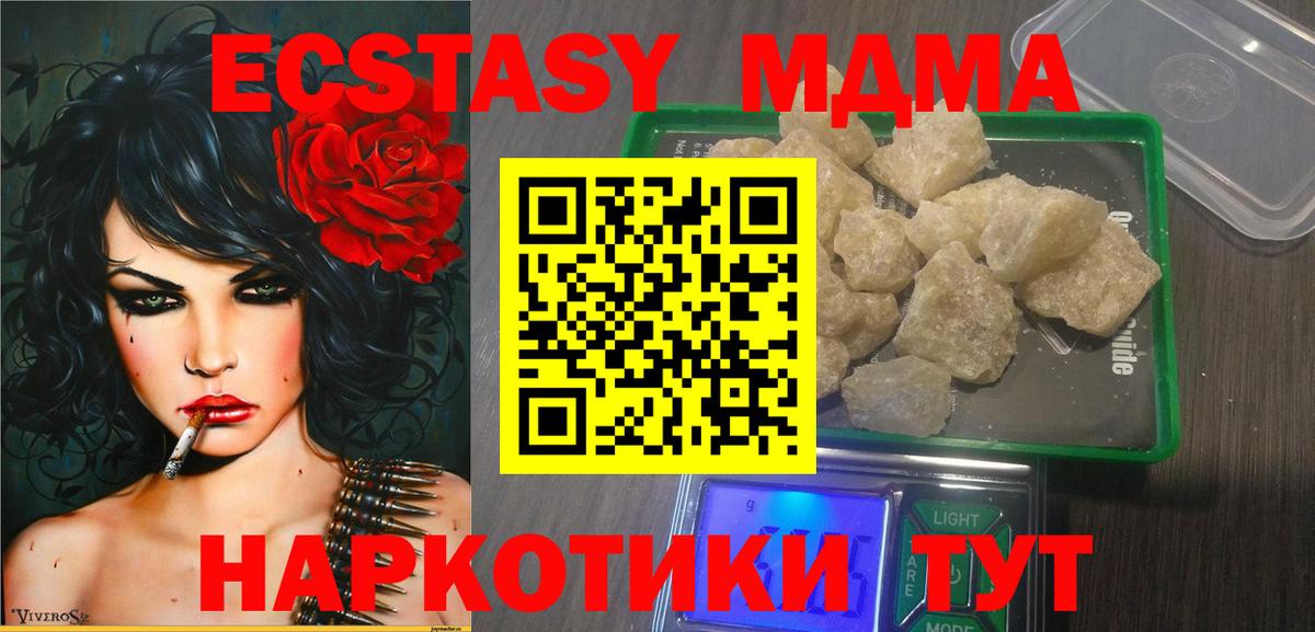 MDMA молли Зеленокумск