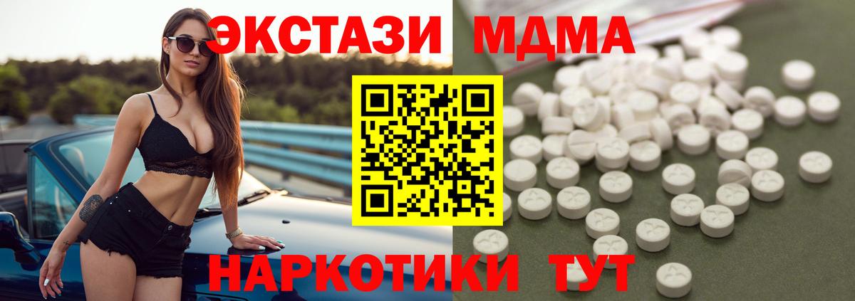 Зеленокумск  MDMA VHQ  MDMA  Вход с VPN 