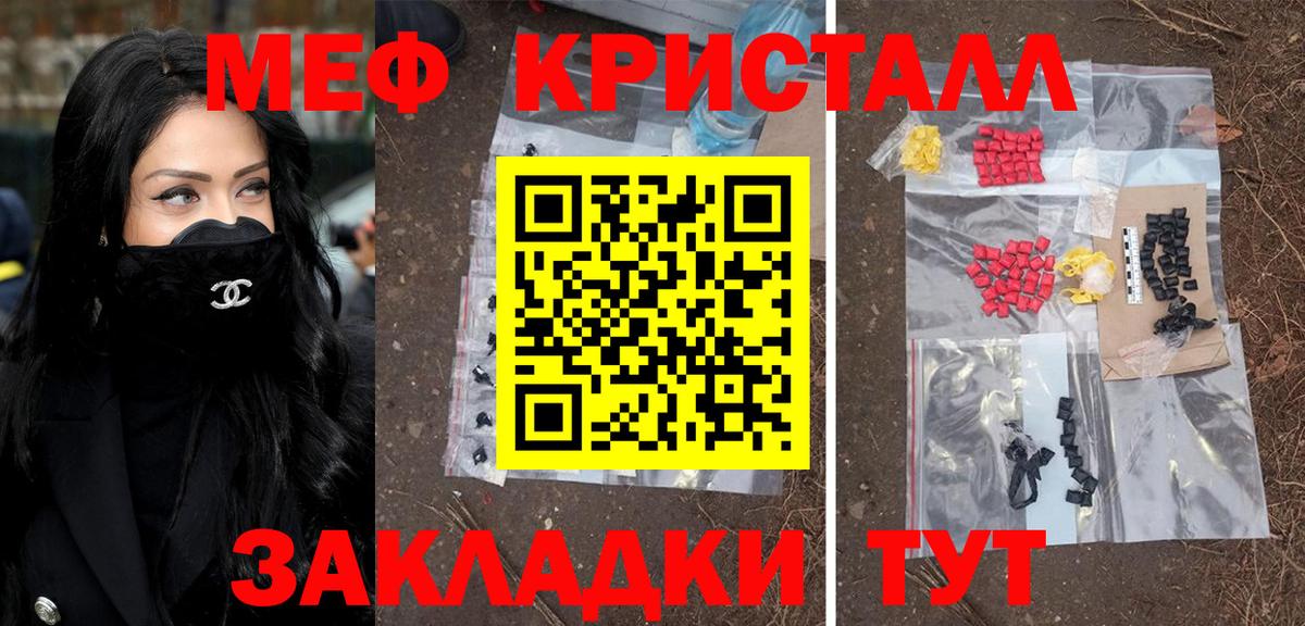 МЕФ mephedrone  МЯУ-МЯУ  МЯУ-МЯУ  Зеленокумск  Вход с VPN  МЕФ 4 MMC 