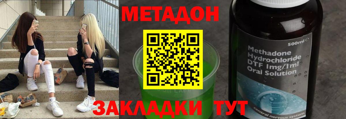 Зеленокумск  гидра зеркало  Вход с VPN  Метадон мёд 