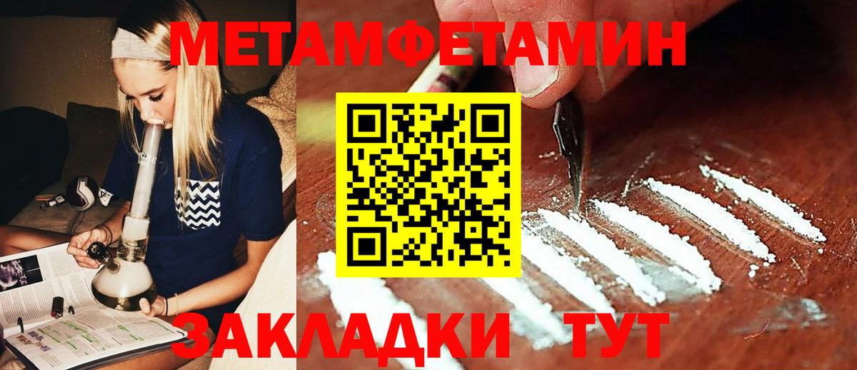 Первитин Methamphetamine  Вход с VPN  Метамфетамин  Зеленокумск 