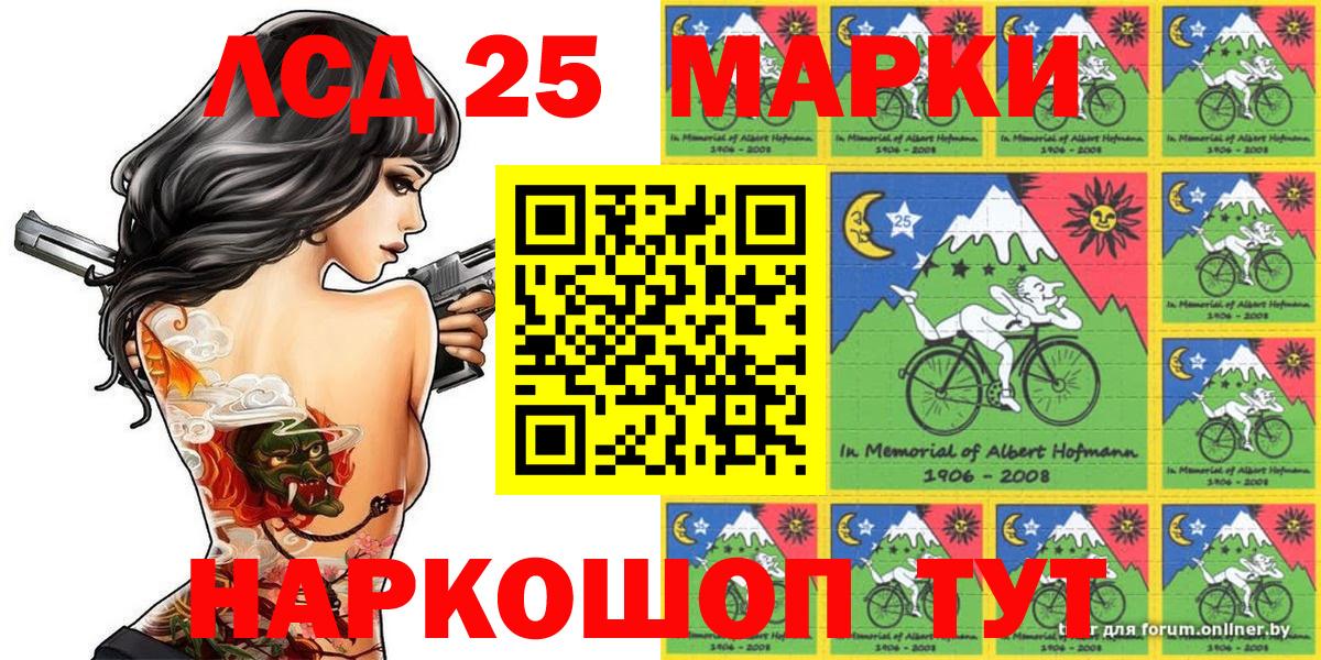 Марки N-bome 1,8мг Зеленокумск